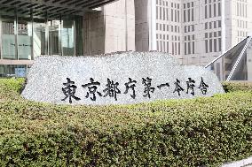 Sign at the Tokyo Metropolitan Government Building No. 1